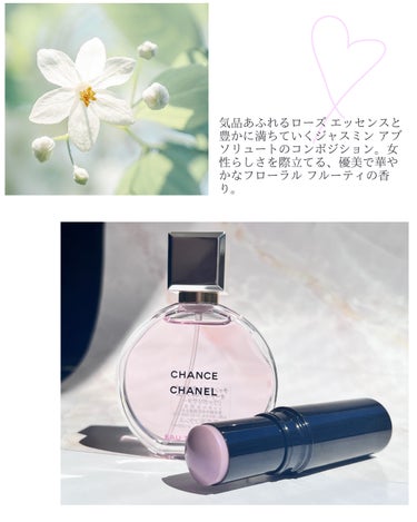 チャンス オー タンドゥル オードゥ トワレット(ヴァポリザター) 35ml/CHANEL/香水(レディース)を使ったクチコミ（2枚目）