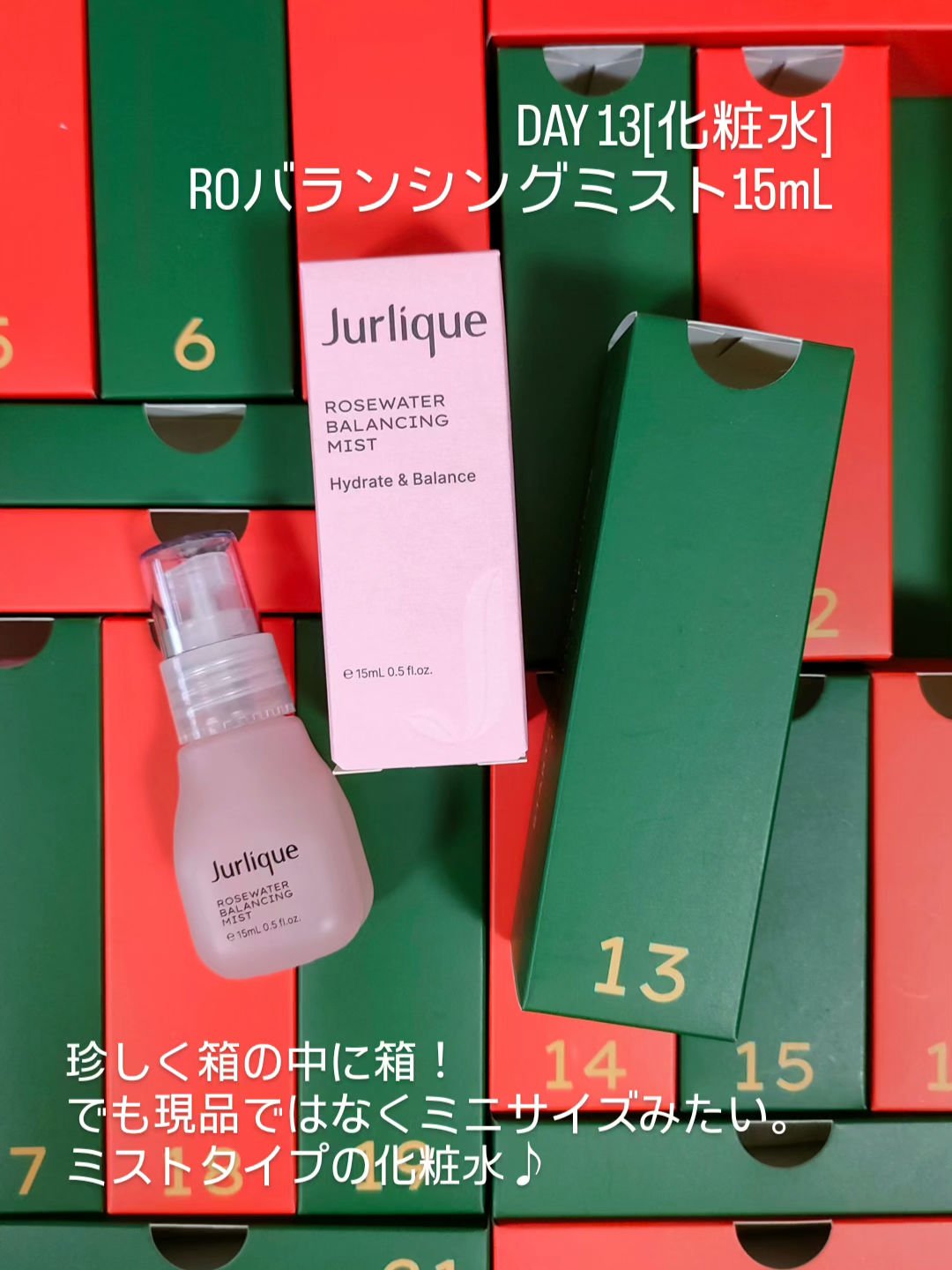 試してみた】ジュリーク ローズ バランシングミストの効果・肌質別の