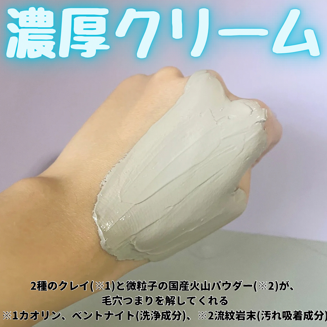 skinmarche WAOPLUS プロフェッショナルクレイパック/ブレーンコスモス/洗い流すパック・マスクを使ったクチコミ（3枚目）