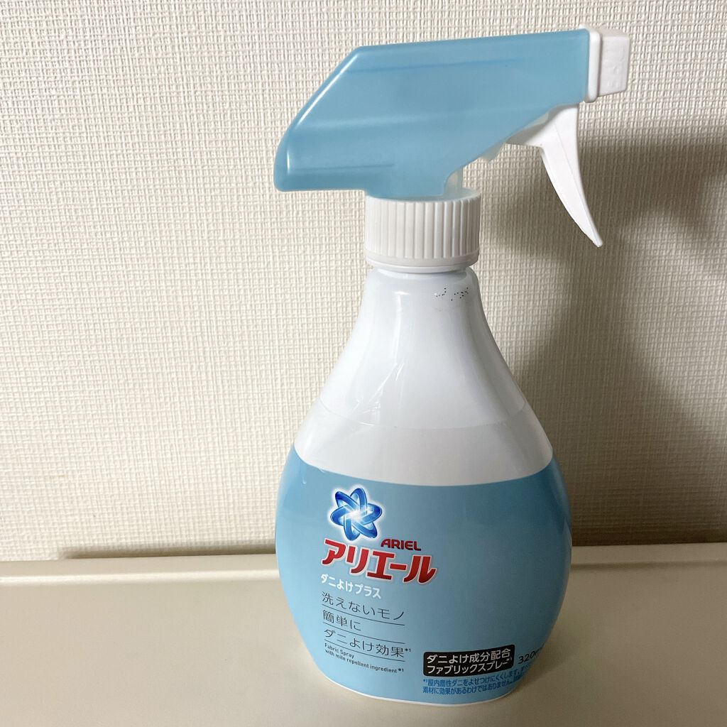 アリエールダニよけプラス/レノアダニよけプラス /ファブリックスプレー 試してみた】アリエール アリエールスプレーダニよけプラスのリアルな