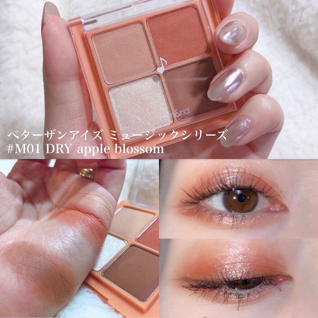 ベターザンアイズ/rom&nd/アイシャドウパレットを使ったクチコミ(7枚目)