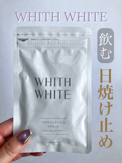 çŸçœ ãµããª/WHITH WHITE/çŸå®¹ãµããªã¡ã³ãã䜿ã£ãã¯ãã³ãïŒ1æç®ïŒ