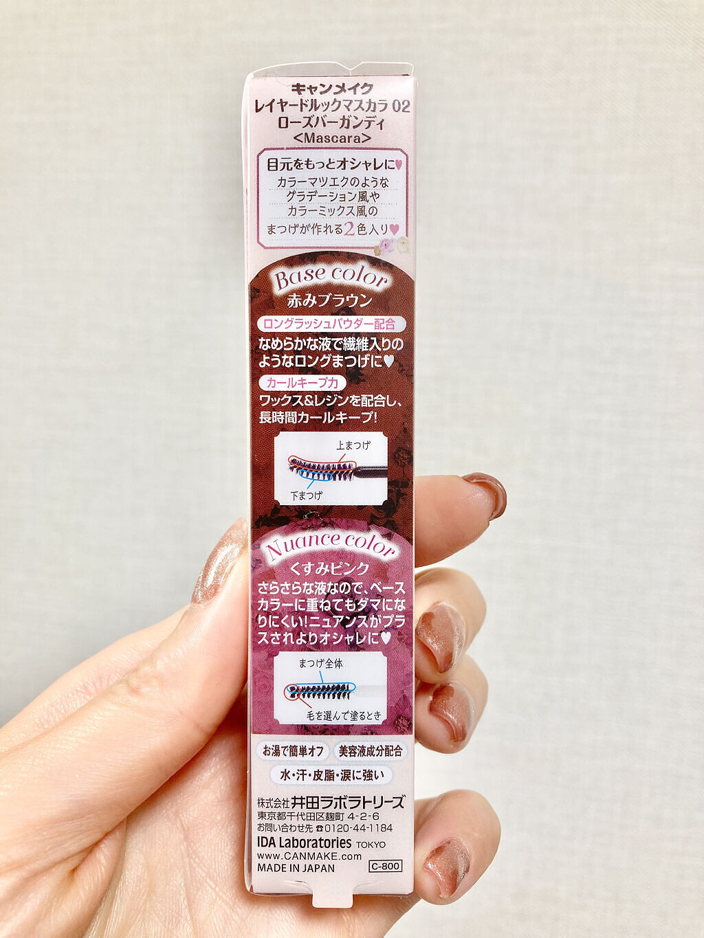 レイヤードルックマスカラ 02 ローズバーガンディ/キャンメイク/マスカラを使ったクチコミ（3枚目）