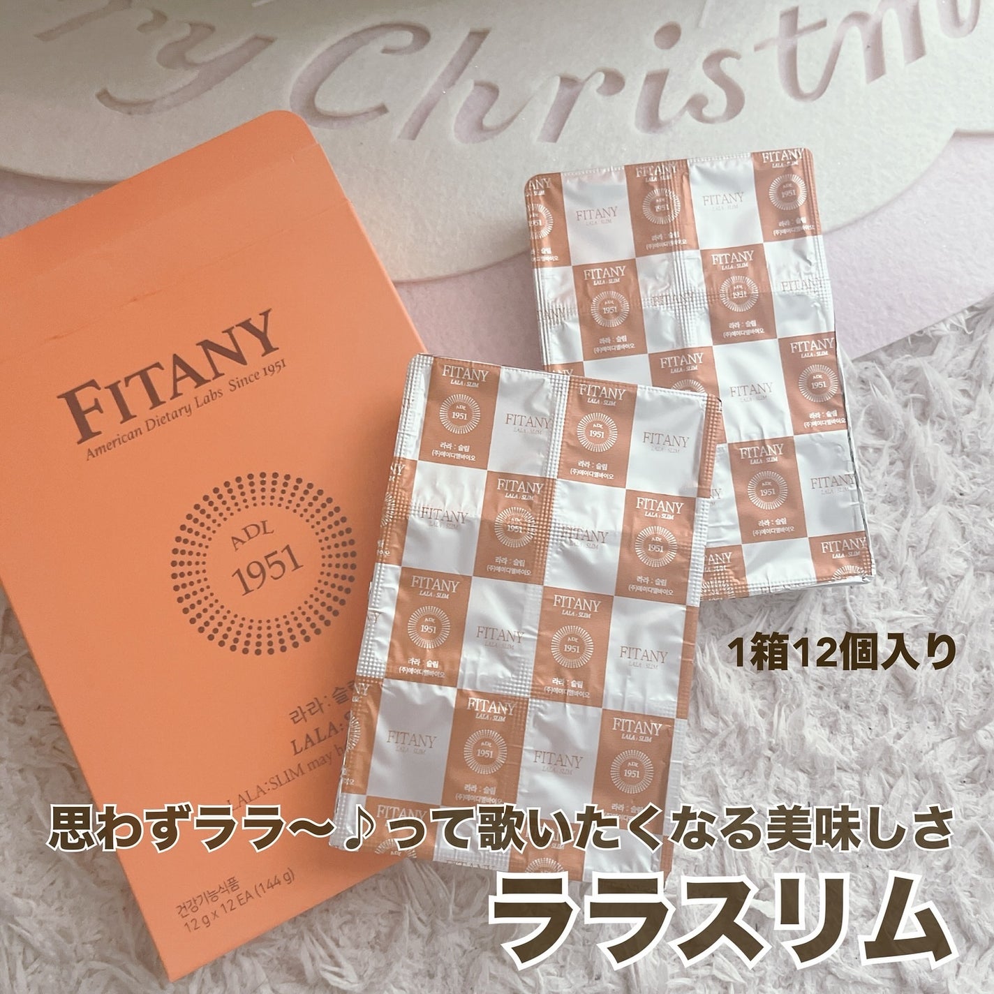 pink on LIPS 「#PR#fitany@fitany_jp様からいただきました。..」(2枚目)