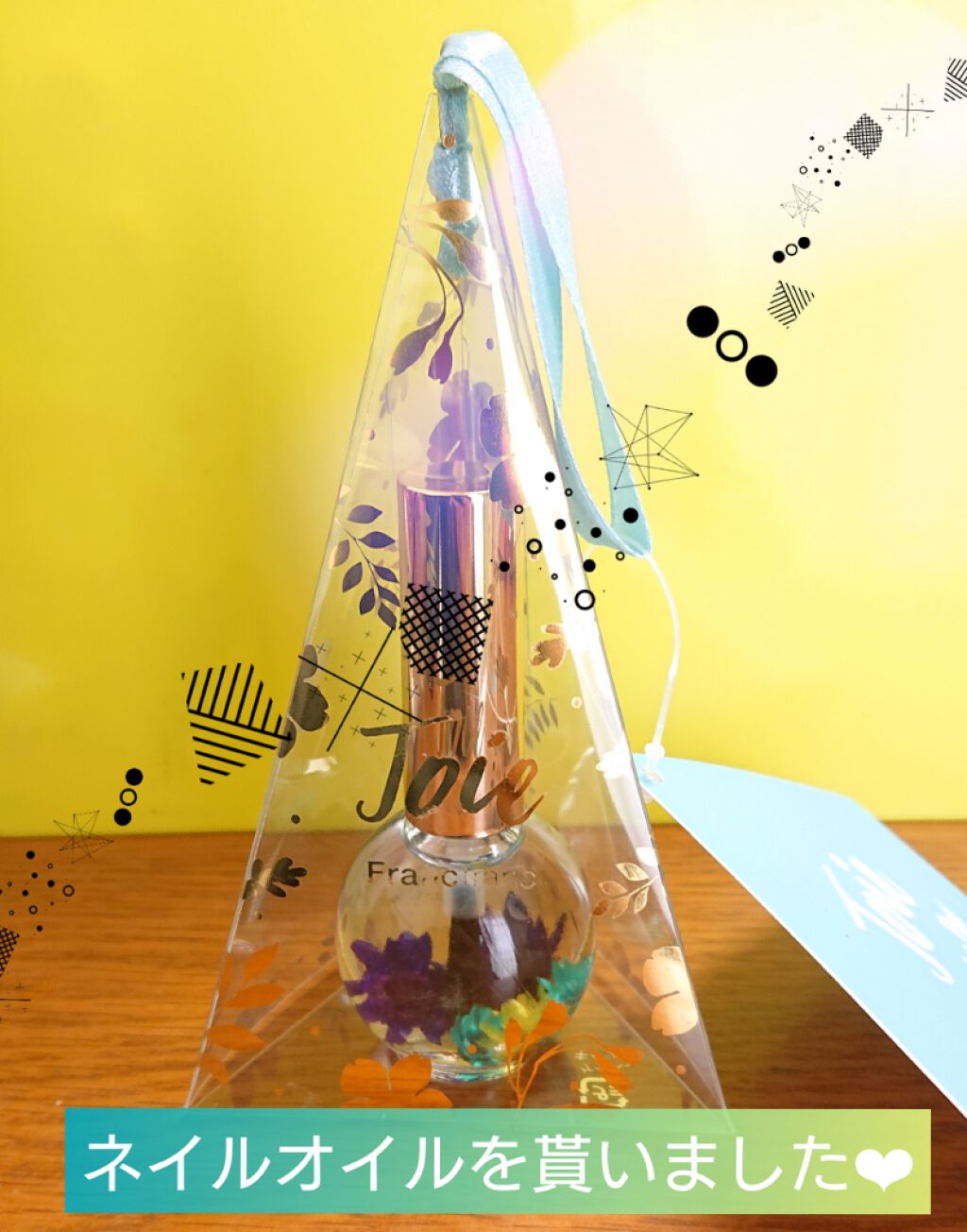 ▽ on LIPS 「友達からネイルオイル頂きました!まず見た目が可愛い⸜(・ᴗ・)..」(1枚目)