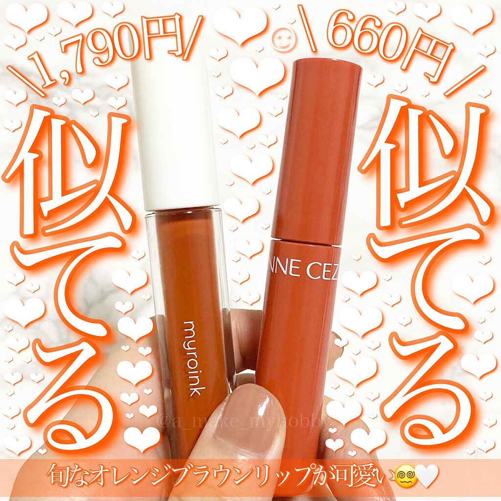 カラーフォーミーリップティント/myroink/リップティントを使ったクチコミ（1枚目）