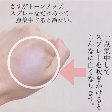 スキンアクア スキンアクア トーンアップUVスプレーのクチコミ「- * - * - * - * - * - * - * - * - * - * - * - *.....」(2枚目)