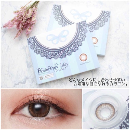 フラワーアイズ ワンデー クロッシェ/株式会社ビューフロンティア/ワンデー(1DAY)カラコンを使ったクチコミ(1枚目)