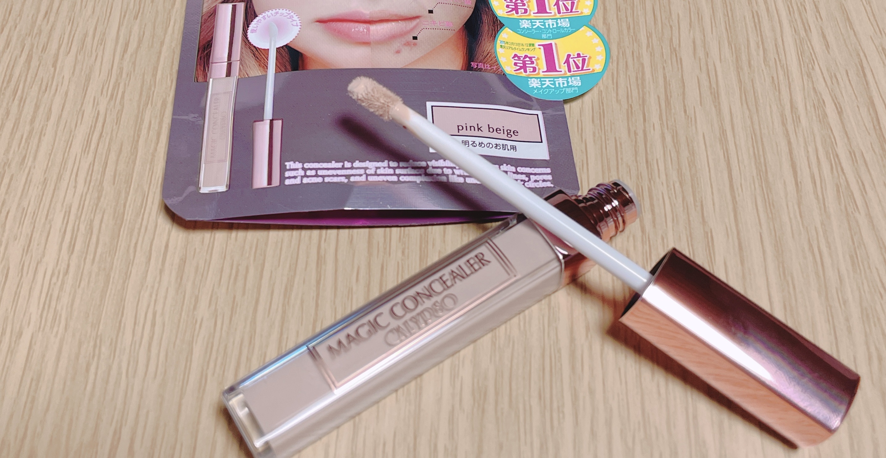 カリプソ マジックコンシーラー ピンクベージュ/カリプソ/コンシーラーを使ったクチコミ（3枚目）