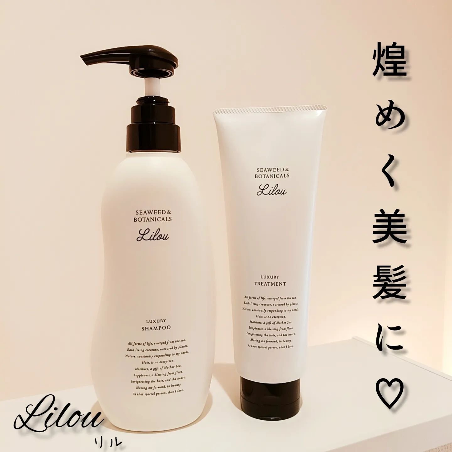 Lilou リル ラグジュアリーシャンプー/トリートメント トリートメント/Lilou/市販シャンプーを使ったクチコミ（1枚目）