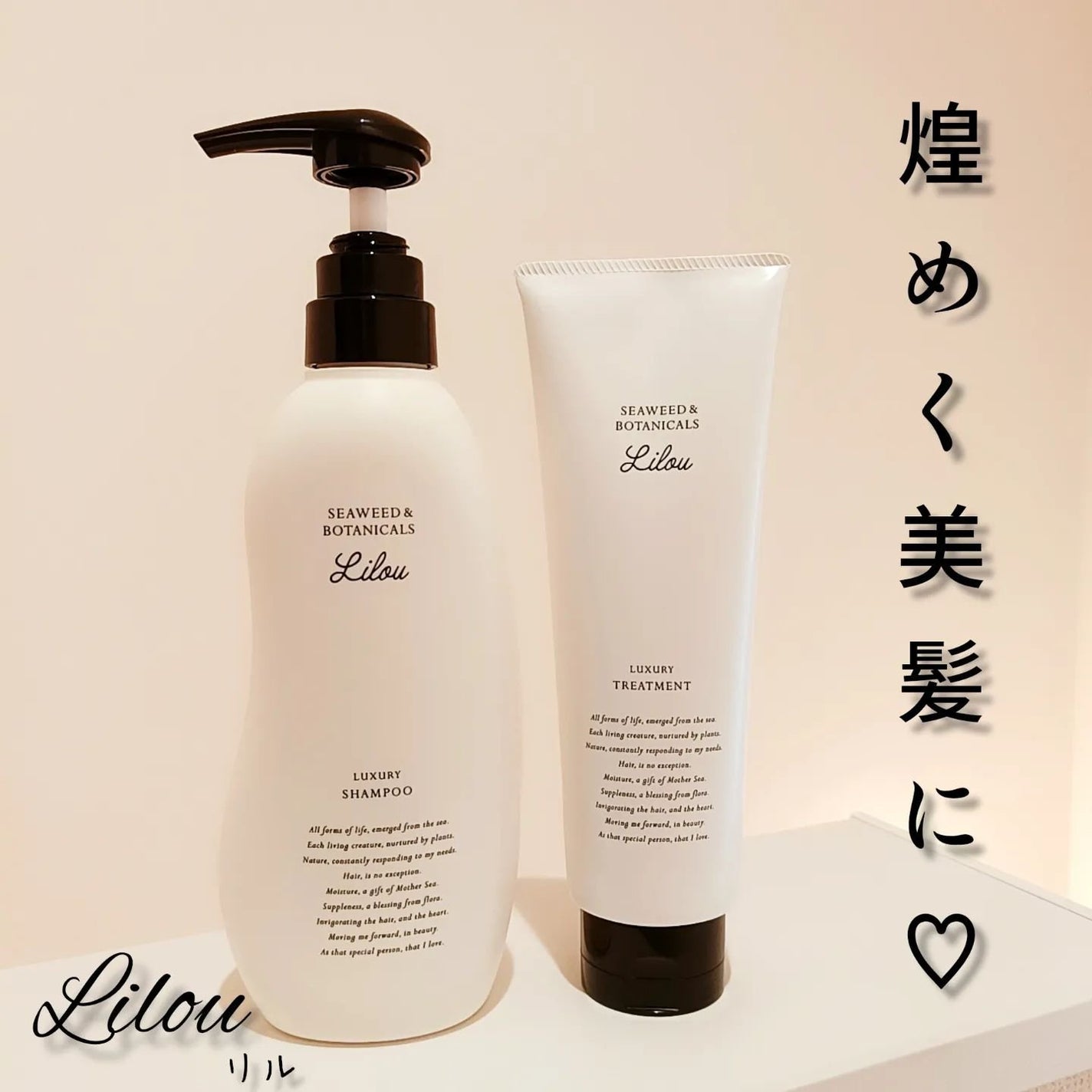 Lilou リル ラグジュアリーシャンプー/トリートメント/Lilou/市販シャンプーを使ったクチコミ(1枚目)