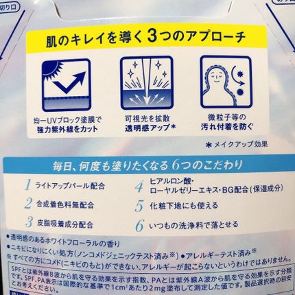 ビオレUV アクアリッチ ライトアップエッセンス/ビオレ/日焼け止めクリームを使ったクチコミ(4枚目)