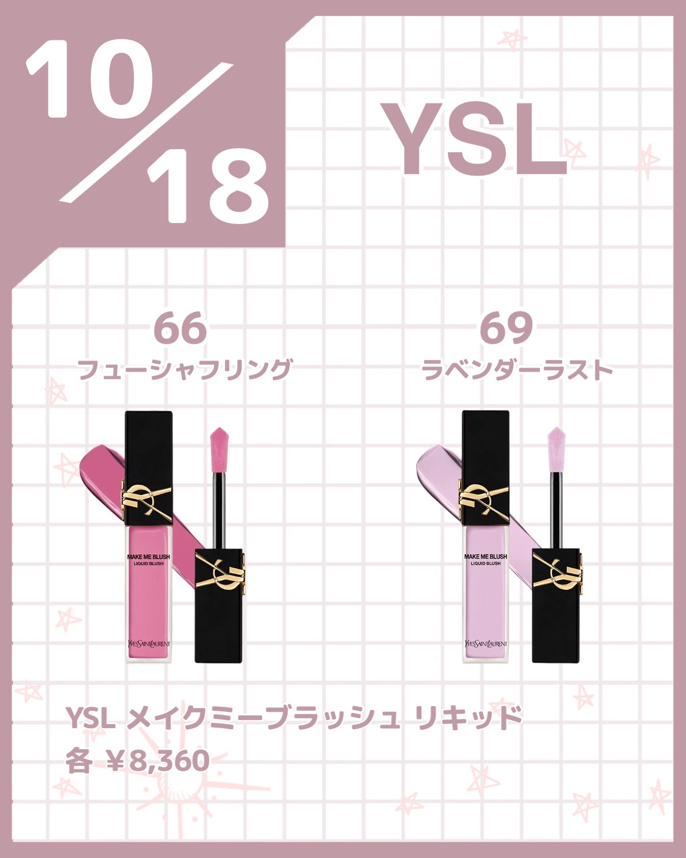 YSL メイクミーブラッシュ リキッド /YVES SAINT LAURENT BEAUTE/リキッドチークを使ったクチコミ(4枚目)