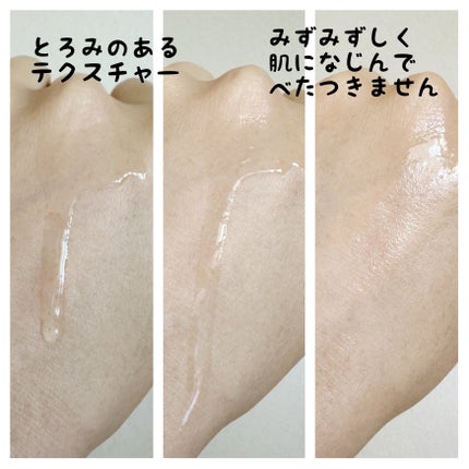 ディープモイスチュアローション/ライスフォース/化粧水を使ったクチコミ(5枚目)