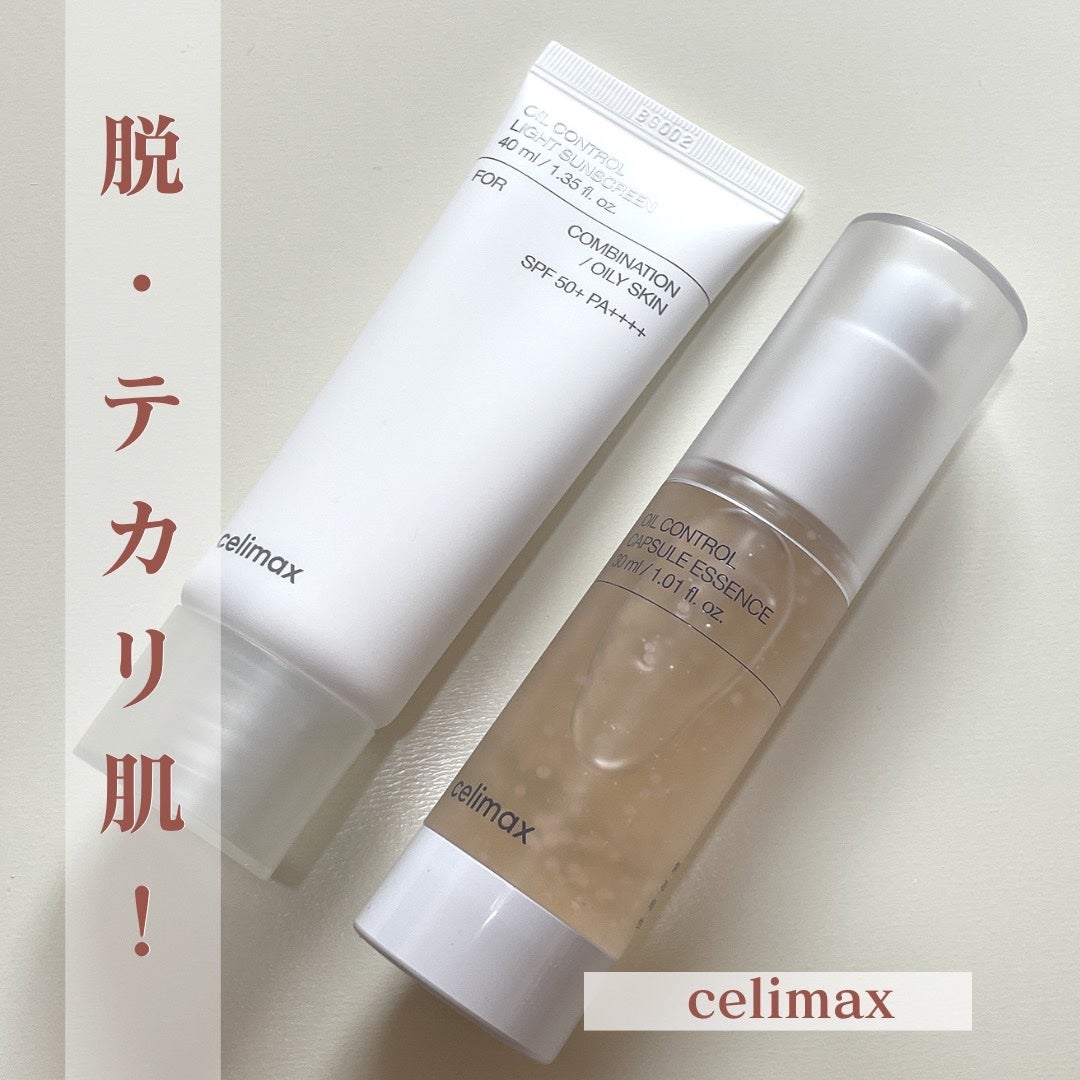 オイルコントロールカプセルエッセンス/celimax/美容液を使ったクチコミ(1枚目)