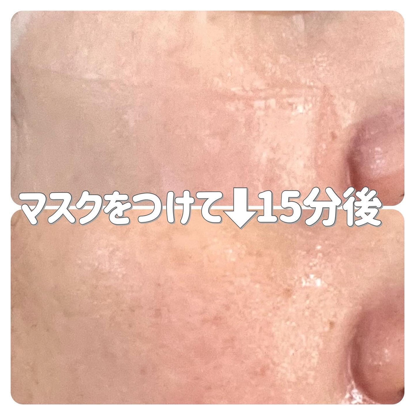 ラミナリア コラーゲンファーミングマスク/ShionLe/シートマスク・パックを使ったクチコミ(7枚目)