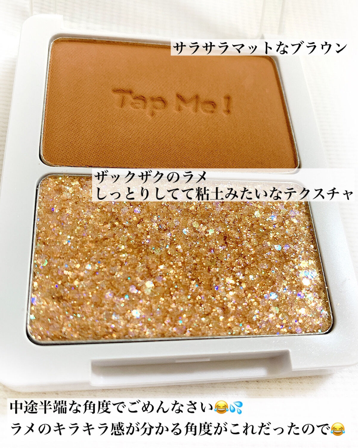 タップミー パレットデュオ No.2 グルーピィ/unleashia/アイシャドウパレットを使ったクチコミ（2枚目）