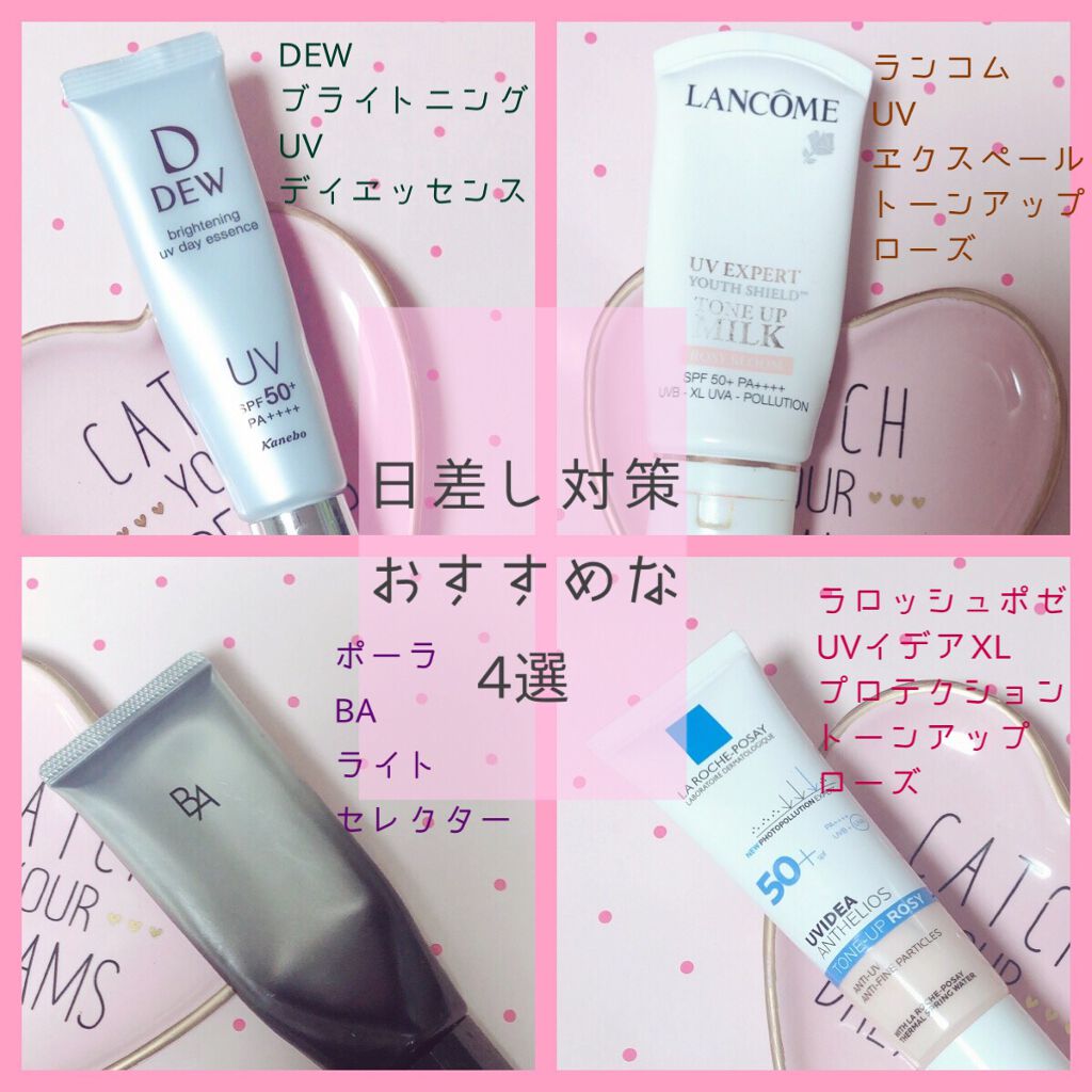 UV エクスペール トーン アップ ローズ/LANCOME/日焼け止め・UVケアを使ったクチコミ（1枚目）