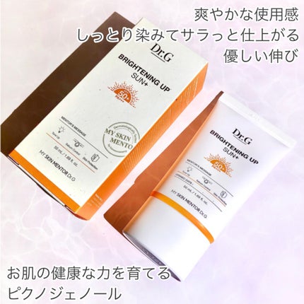 ブライトニングアップサンプラス/Dr.G/日焼け止めクリームを使ったクチコミ(3枚目)