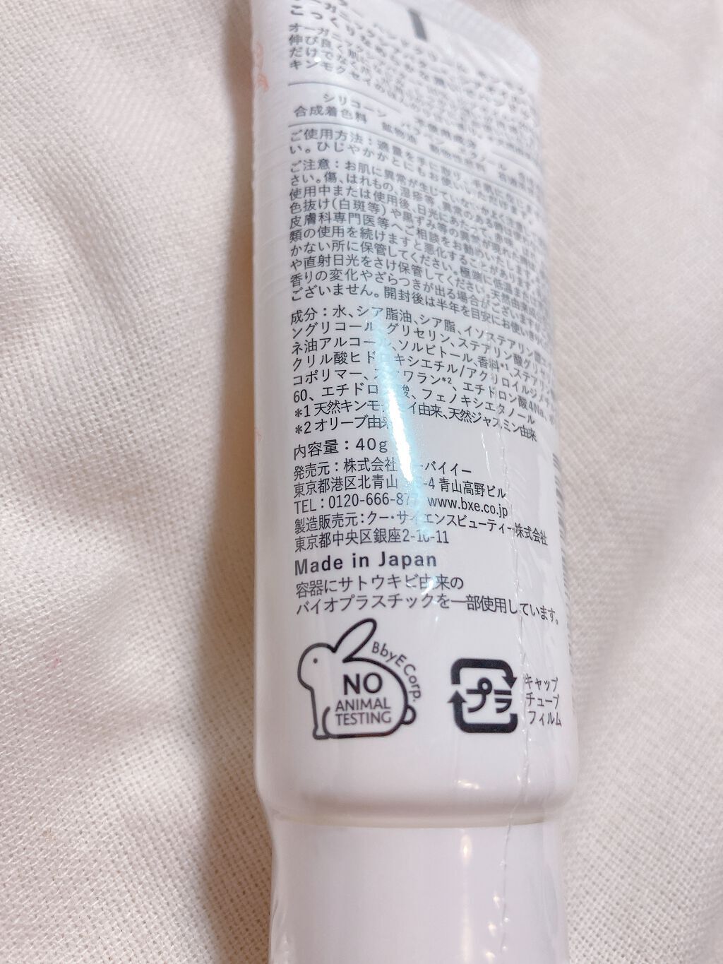 ハンドクリーム/ママバター/ハンドクリームを使ったクチコミ(5枚目)