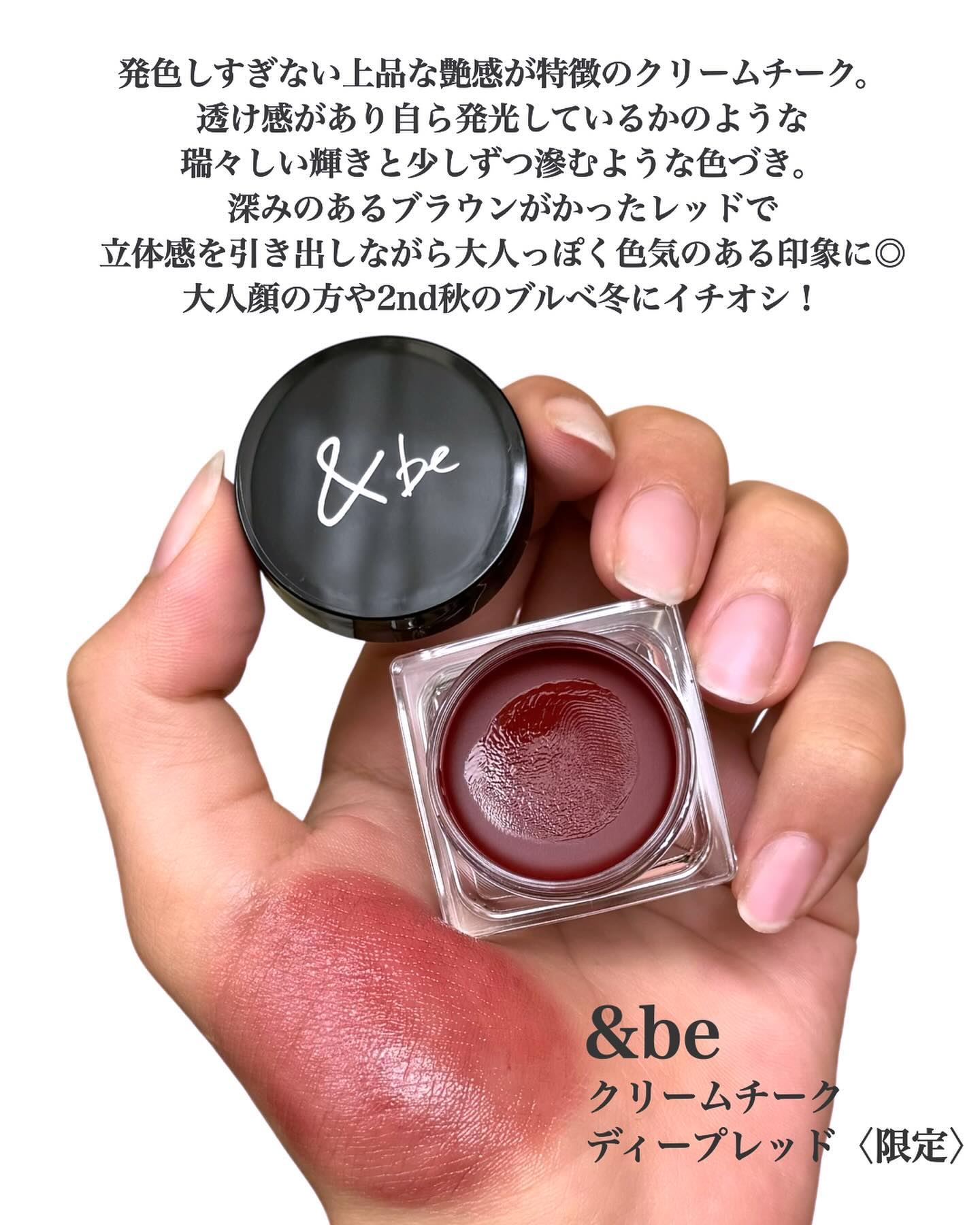 ＆be クリームチーク/＆be/ジェル・クリームチークを使ったクチコミ（2枚目）