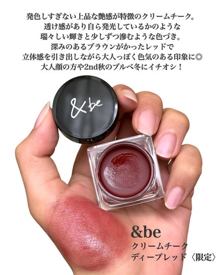 &be クリームチーク/&be/ジェル・クリームチークを使ったクチコミ(2枚目)