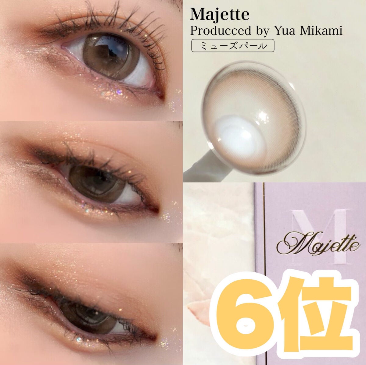 TOPARDS 1day/TOPARDS/ワンデー(1DAY)カラコンを使ったクチコミ(4枚目)