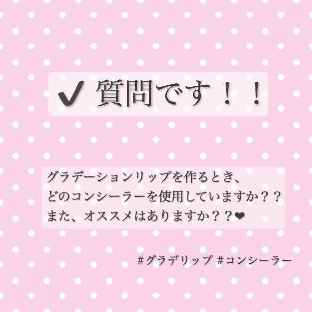 ハイカバーケアコンシーラー/CandyDoll/リキッドコンシーラーを使ったクチコミ（1枚目）