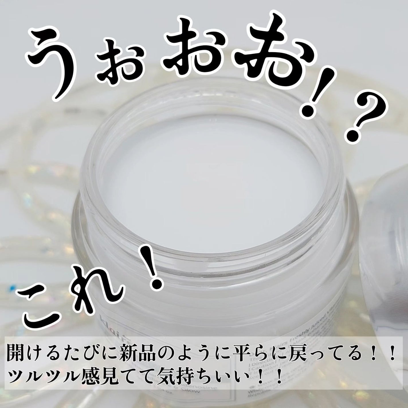 フレッシュリージュースドビタミンEマスク(90g)/Klairs/フェイスクリームを使ったクチコミ(3枚目)