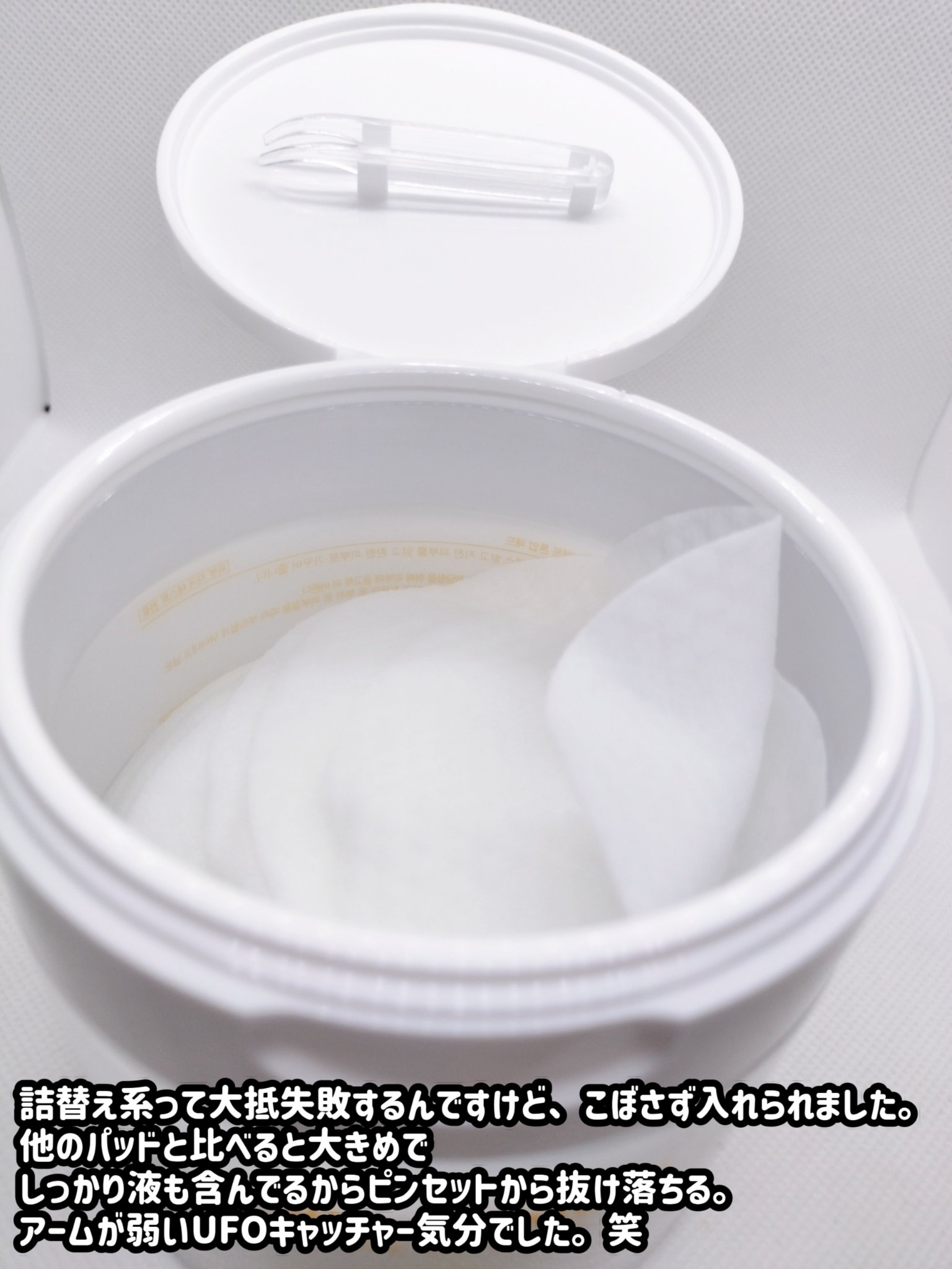 試してみた】FLUID FERMENT TONE UP PADS NEOGENの効果・肌質別の
