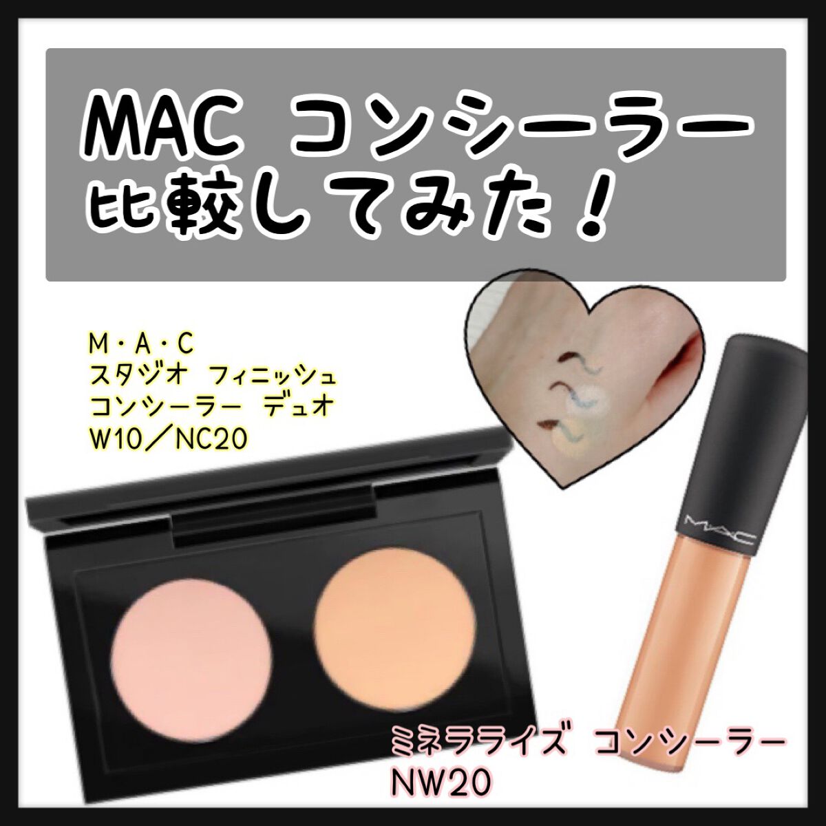 ミネラライズ コンシーラー/M・A・C/リキッドコンシーラーを使ったクチコミ(1枚目)