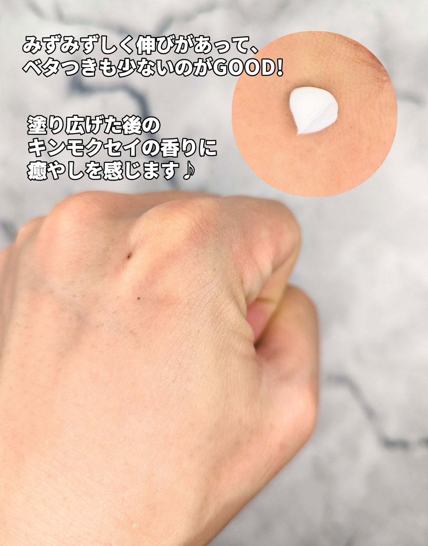 トータルマルチクリーム きんもくせいの香り/アクアシャボン/ボディクリームを使ったクチコミ(2枚目)