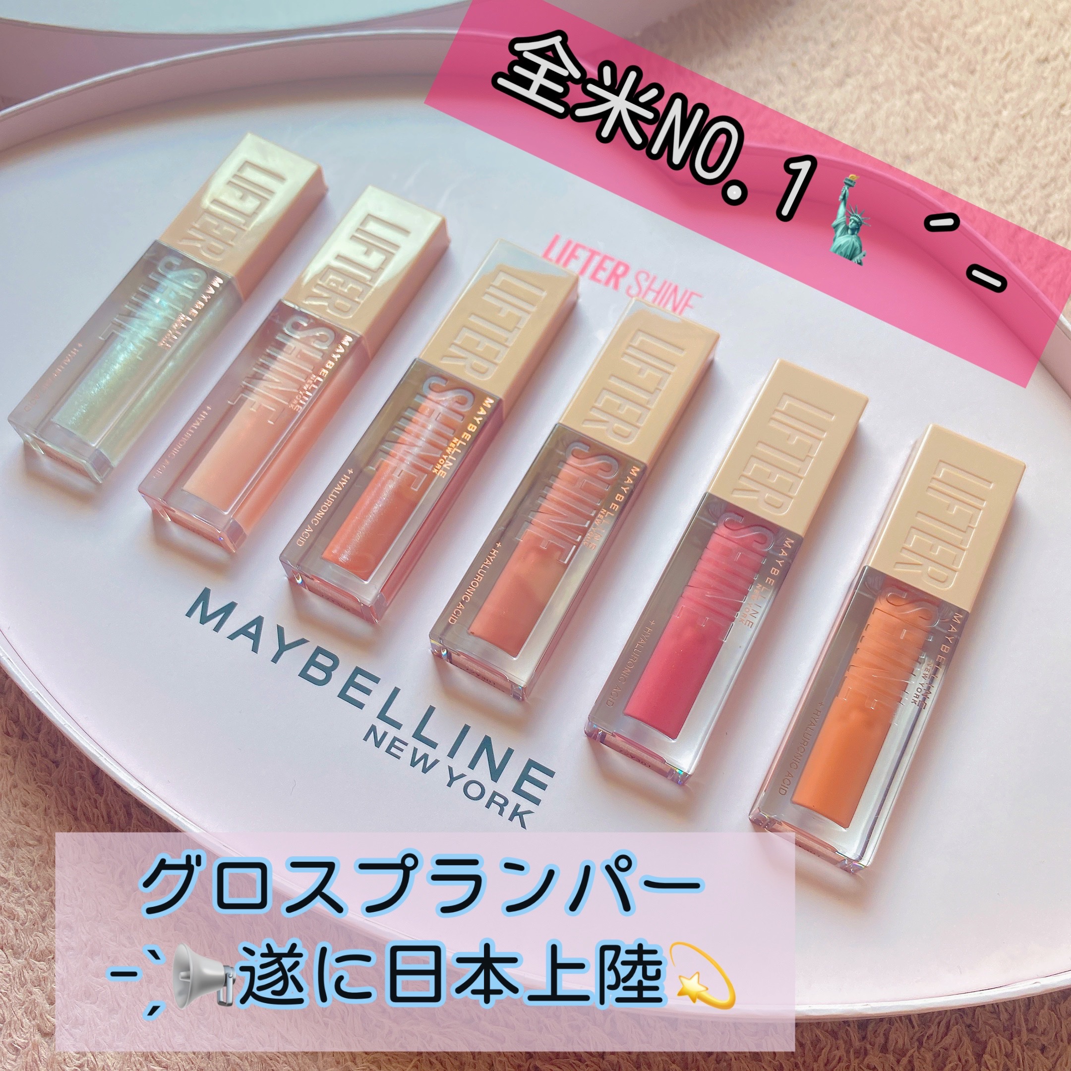 𝐌𝐚𝐫𝐢𝐞 on LIPS 「 🎀#MAYBELLINE #メイベリン ..」 | LIPS