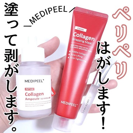 レッドラクトコラーゲンラッピングマスク/MEDIPEEL/シートマスク・パックを使ったクチコミ(1枚目)