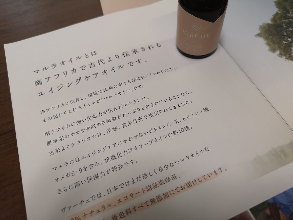 マルラオイル/ヴァーチェ/美容液を使ったクチコミ(3枚目)