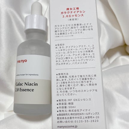 ガラクナイアシン2.0エッセンス/manyo/美容液を使ったクチコミ(2枚目)