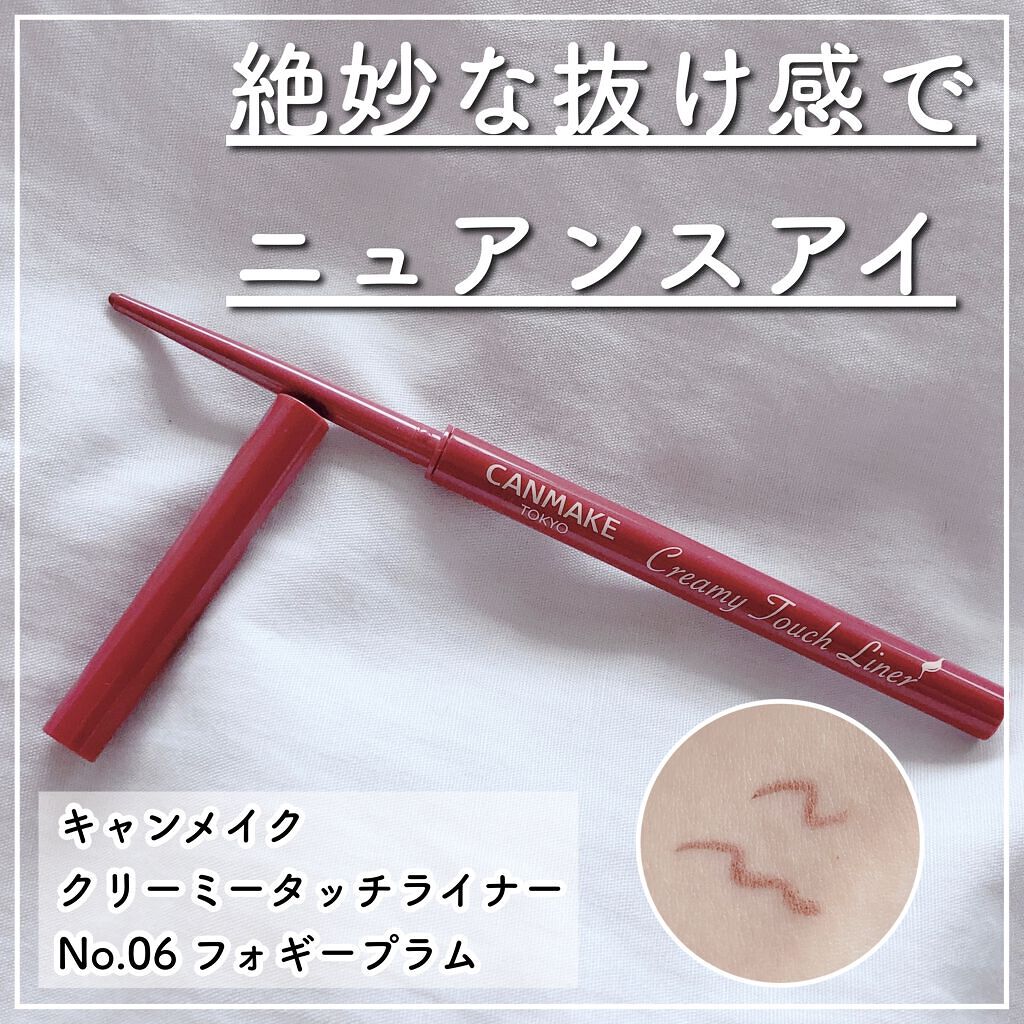 クリーミータッチライナー/キャンメイク/ジェルアイライナーを使ったクチコミ（1枚目）
