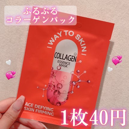 Way to Skin Collagen Essence Mask/WAYTOSKIN/シートマスク・パックを使ったクチコミ(1枚目)