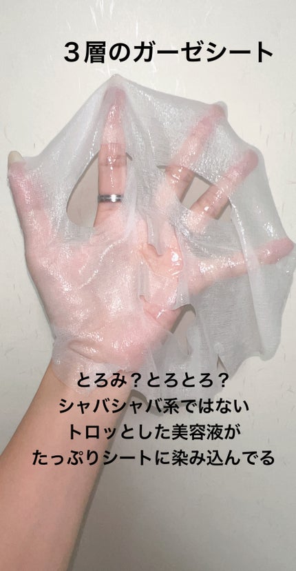 プロシカ センテラアジアチカ タイガーアンプルマスク/VT/シートマスク・パックを使ったクチコミ(3枚目)