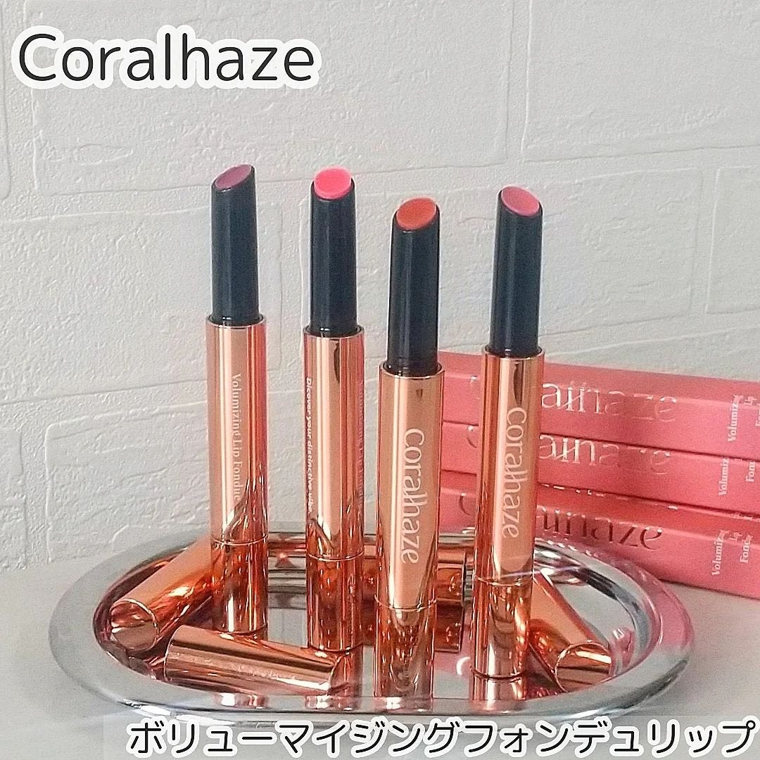 ボリューマイジングフォンデュリップ/Coralhaze/口紅を使ったクチコミ(2枚目)