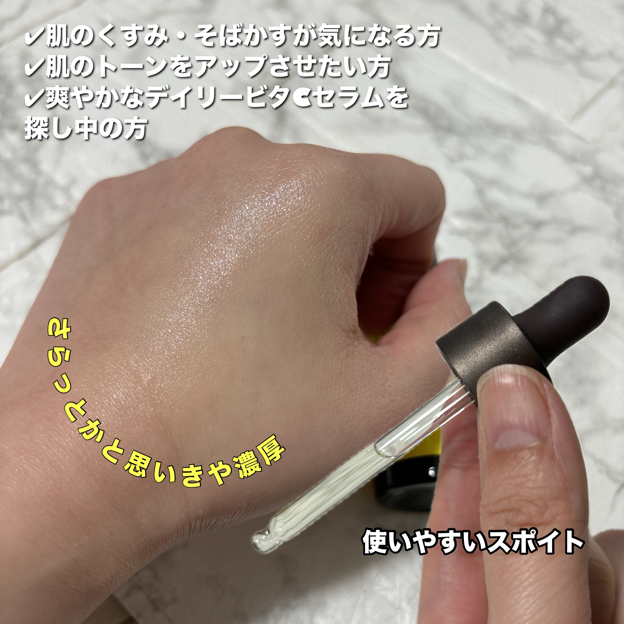 グリーンタンジェリンビタC27ダークスポットケアアンプル/goodal/美容液を使ったクチコミ（3枚目）