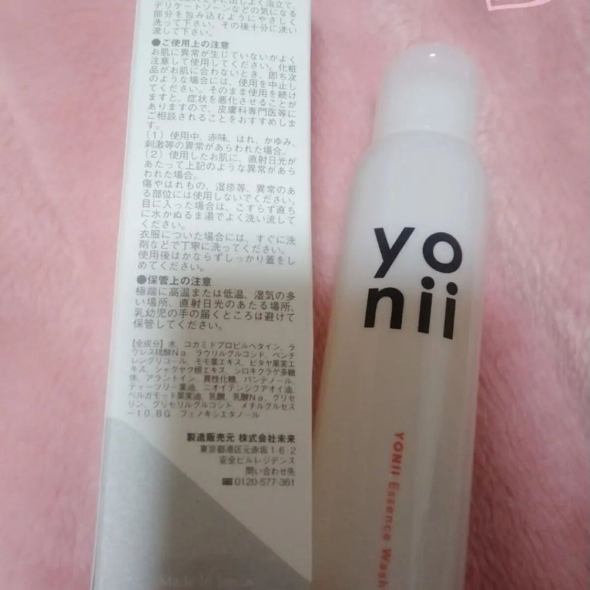 を使ったクチコミ（1枚目）