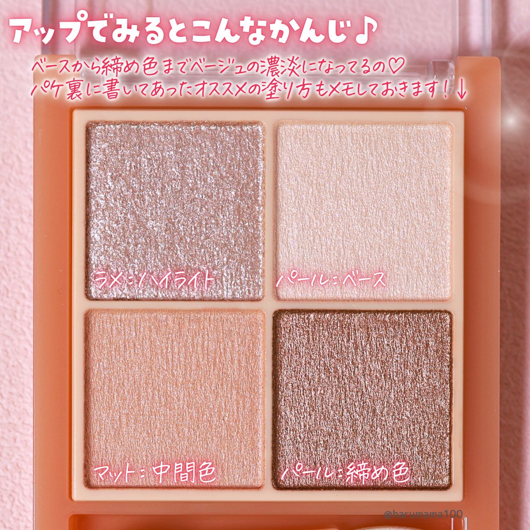 ベージュトーンアイシャドウ/CEZANNE/アイシャドウパレットを使ったクチコミ（3枚目）