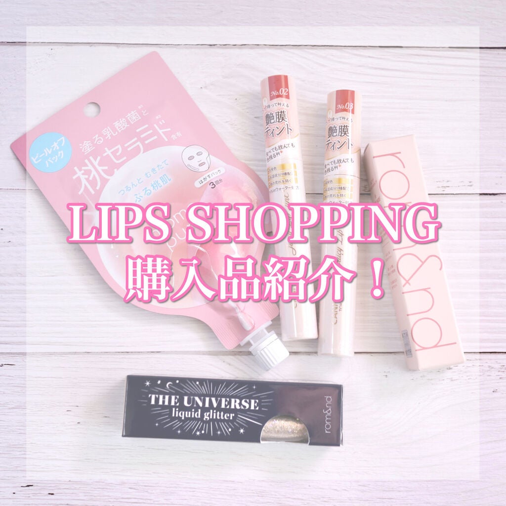 ゼロベルベットティント/rom&nd/リップティントを使ったクチコミ(1枚目)