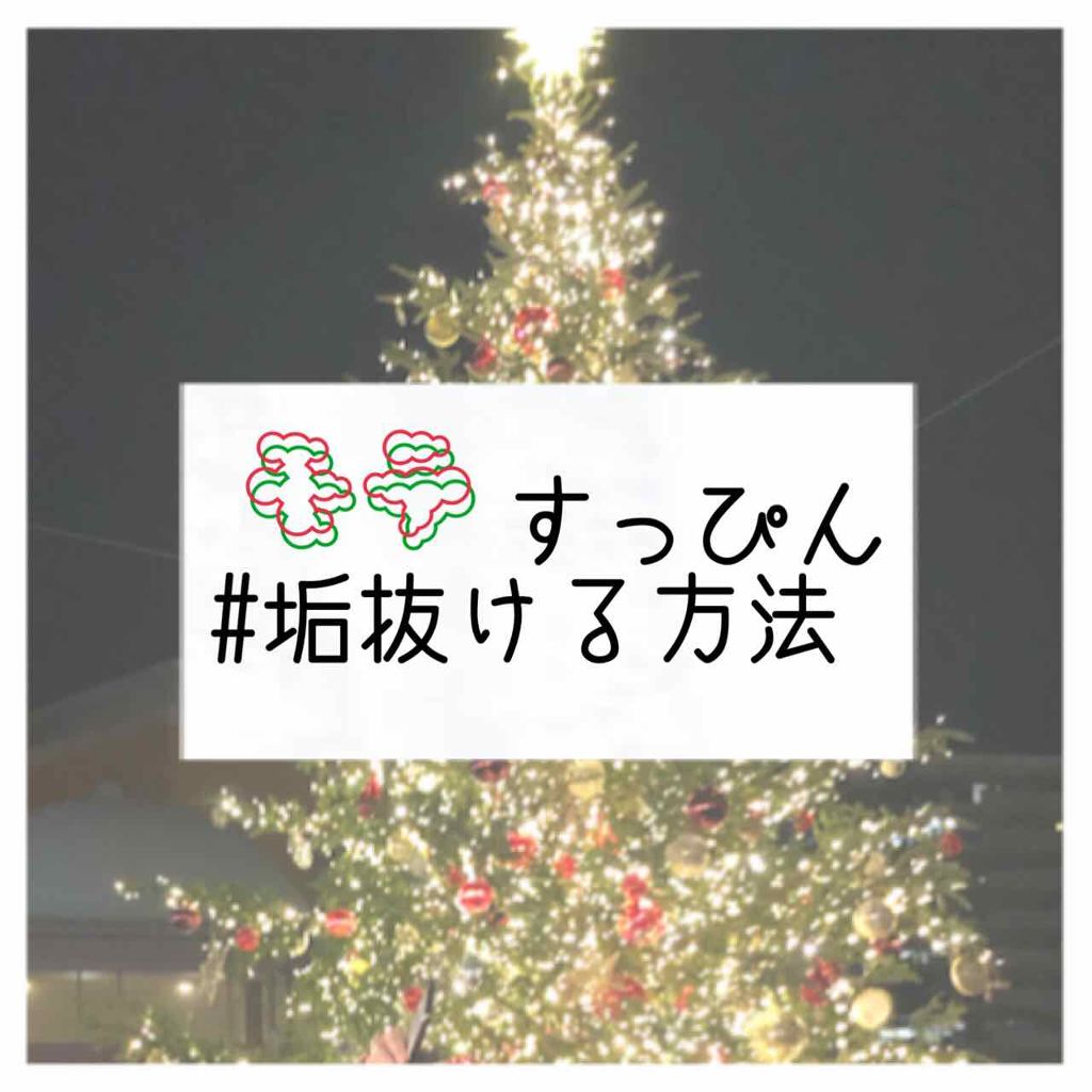 ぶりっこちゃん on LIPS 「お泊まりデート必見💕すっぴんでかわいいを作る一番の方法!(個人..」(1枚目)
