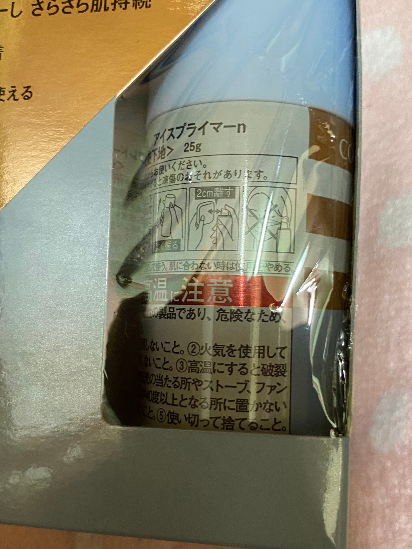 アイスプライマー/コフレドール/化粧下地を使ったクチコミ(6枚目)