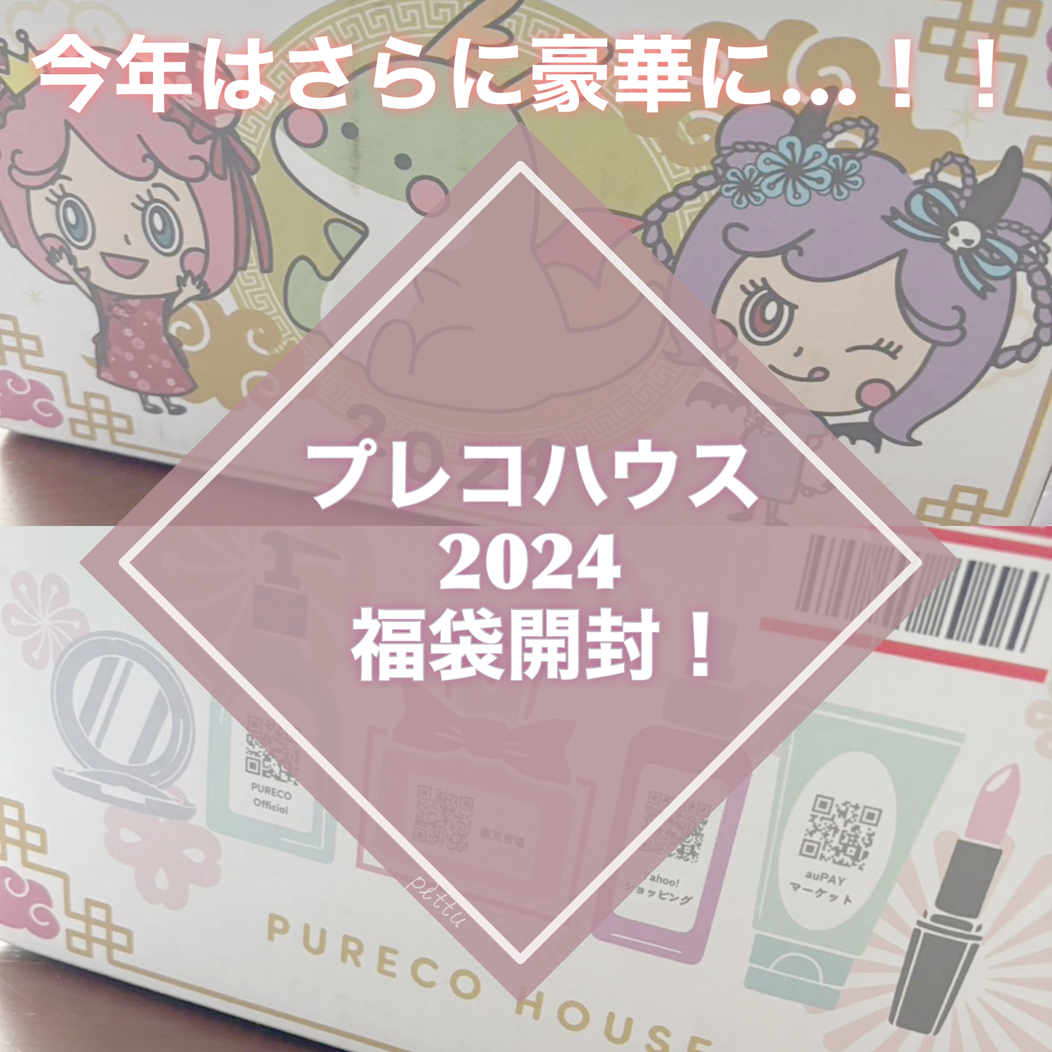 サンシェルター マルチ プロテクション コンフォート 60g/DECORTÉ/日焼け止めミルクを使ったクチコミ（1枚目）