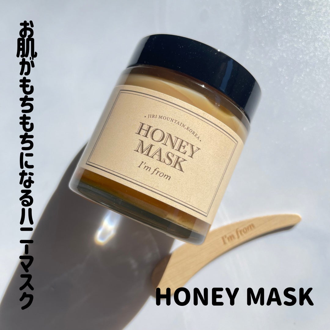 ハニーマスク/I'm from/洗い流すパック・マスクを使ったクチコミ(2枚目)