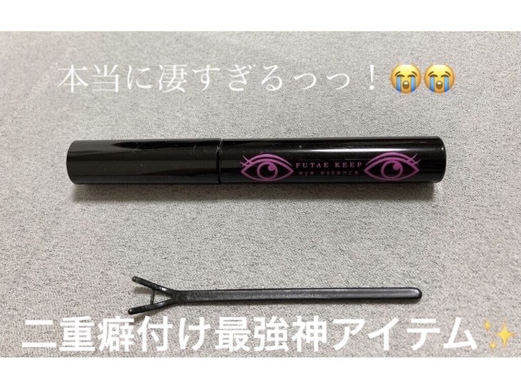 フタエキープ/水橋保寿堂製薬/二重まぶた用アイテムを使ったクチコミ（1枚目）