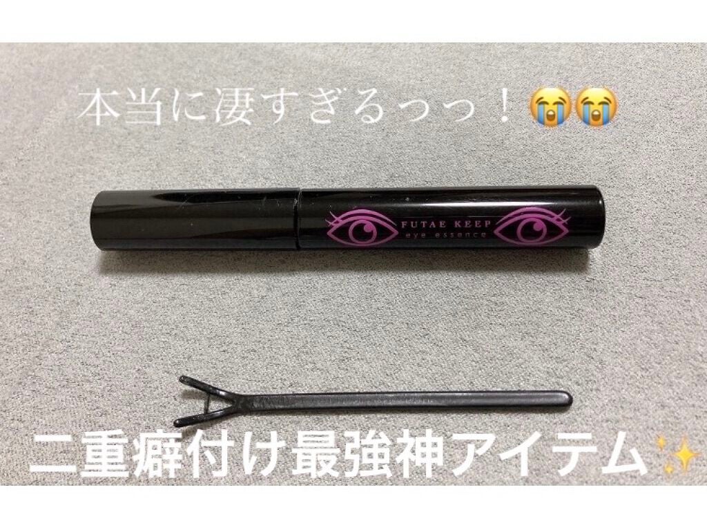フタエキープ/水橋保寿堂製薬/二重まぶた用アイテムを使ったクチコミ(1枚目)